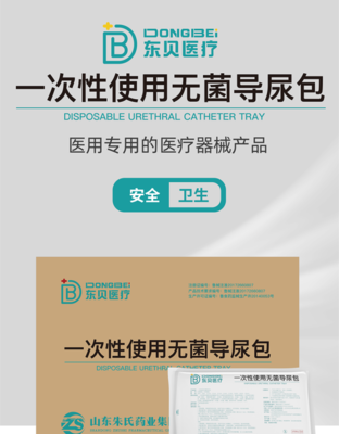东贝医疗 专业守护，打造卫生防护与医疗安全的坚实屏障
