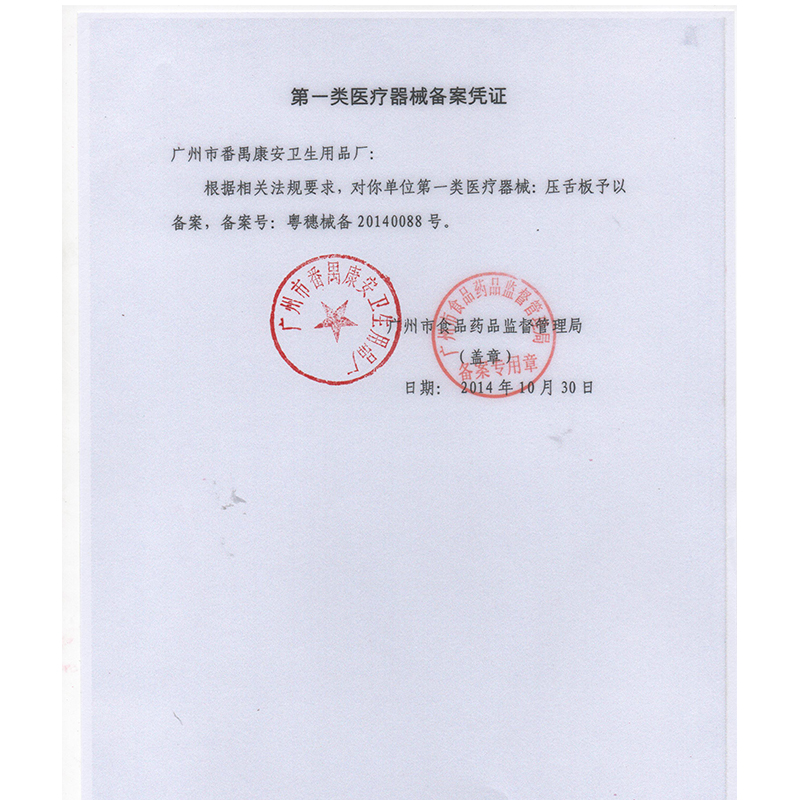 一次性压舌板 医用灭菌独立装的必要性配置